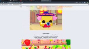КАК БЕСПЛАТНО ПОЛУЧИТЬ HUGE BIG MASCOT В PET SIMULATOR X ROBLOX!