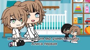 мини фильм не любимая матерью дочь 2 часть Gacha life