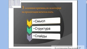 --Печать презентаций в Microsoft PowerPoint