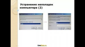 Восстановление запуска windows 7