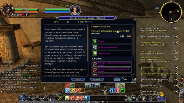 LOTRO. Сложность 9 ✦ Дальний Шир. Пустоши. Беорнинг (21-22 уровни) смотреть онлайн