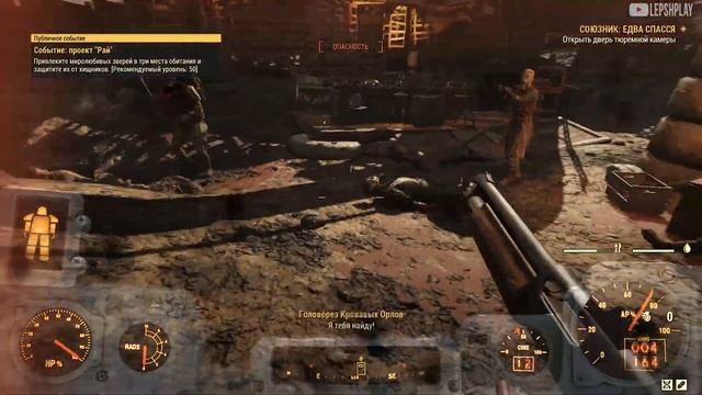 Квесты Fallout 76 Союзник Едва Спасся, Ключ от камеры Беккета, бар и решение вопроса Лу. Прохождени