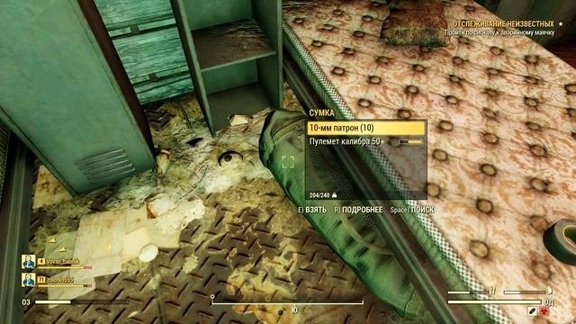 Fallout 76 - Кэмп-Венчур #53