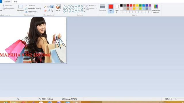 ПАИНТ НАДПИСЬ НА КАРТИНКЕ 04 10 2018 16 31 14 смотреть онлайн