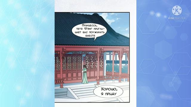 Манга Феникс Против Мира глава 190(2) смотреть онлайн