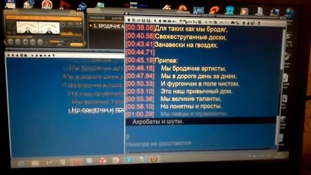 Вставляем текст в MiniLyrics