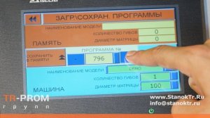 Обзор полуавтоматического трубогибочного станка Cansa Makina CMH 32