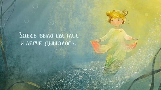 Сказка о Лотосе. Мультфильм по мотивам книги для детей смотреть онлайн