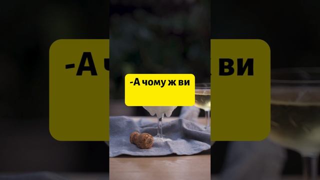 Анігдот 158 #анекдот #прикол смотреть онлайн