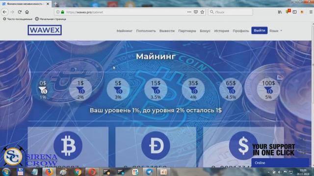 НОВИНКА! WAWEX можно заработать БЕЗ ВЛОЖЕНИЙ! BTC USD DOGE смотреть онлайн