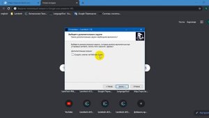 Установка приложения Larnitech на Windows