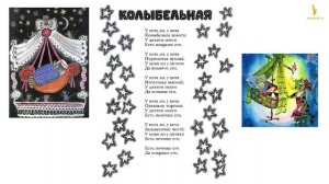 Колыбельная. У кота ли, у кота. Русские народные колыбельные