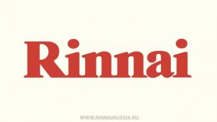 Рекламный ролик для компании Rinnai