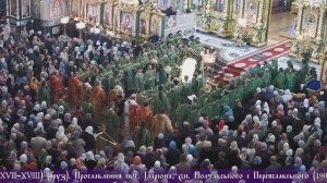 Прямая трансляция пользователя † Свято-Успенская Почаевская Лавра