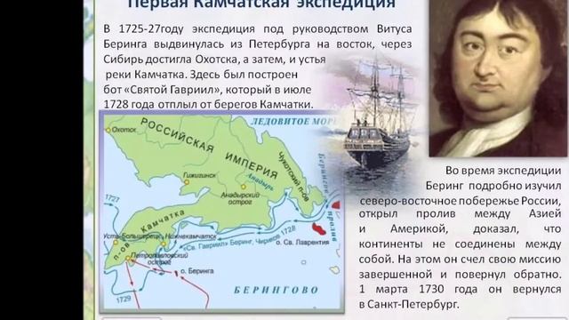 2. Русская Америка. Семён Дежнёв. смотреть онлайн