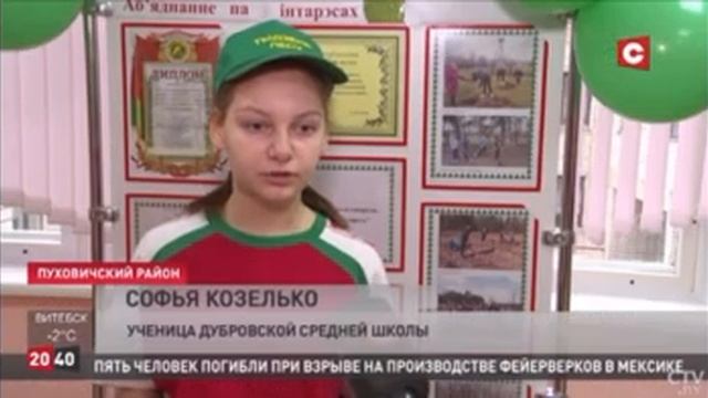 Дубровской средней школе присвоен статуса «Школа мира».  #ШколаМира #ФондМира #СТВ