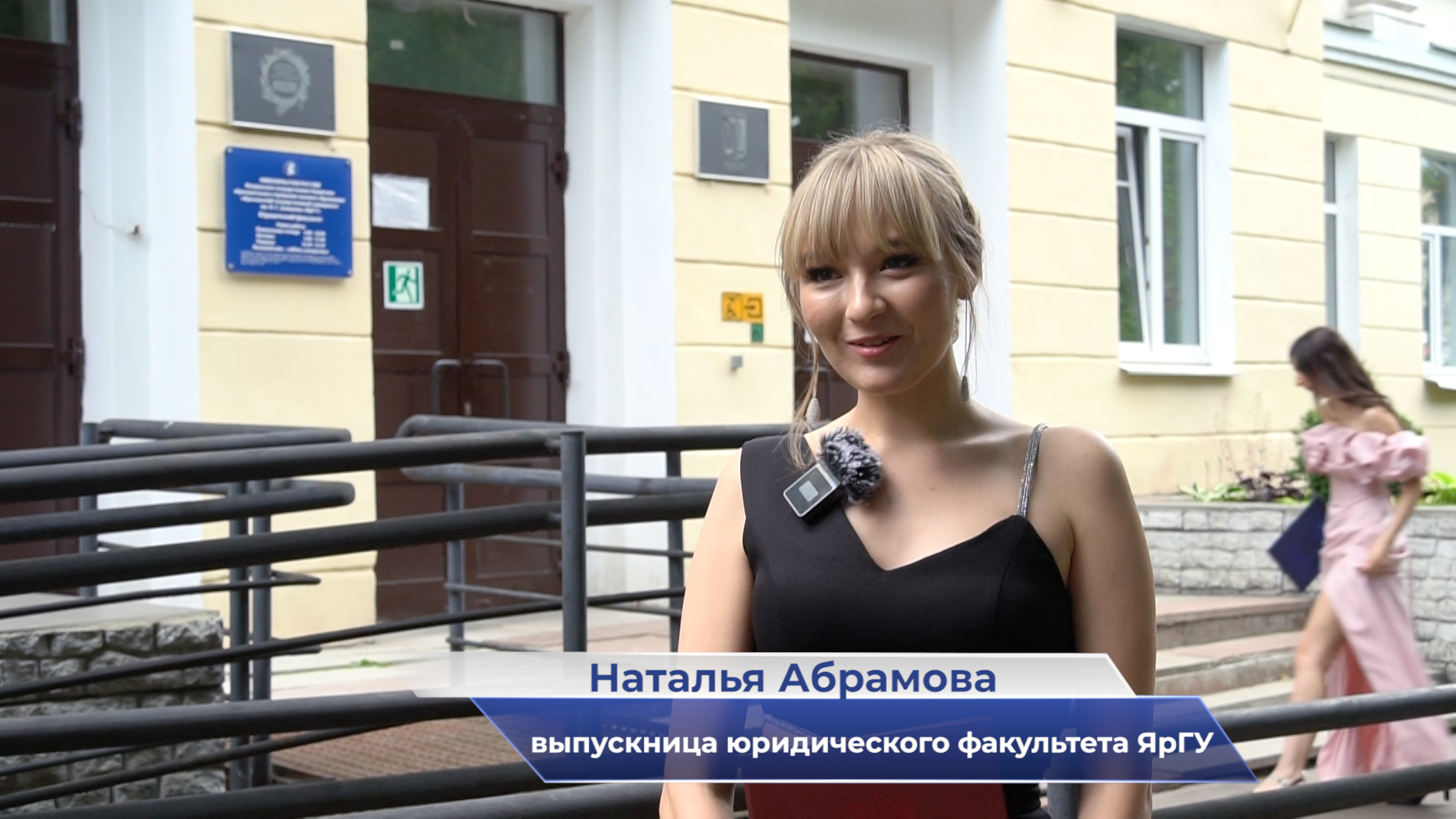 Наталья Абрамова – о поступлении в магистратуру ЯрГУ