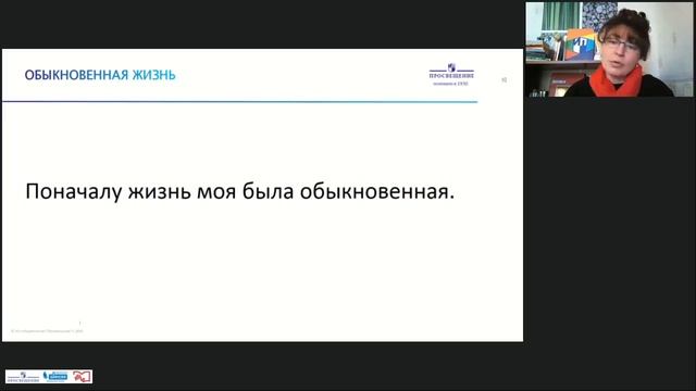 Онлайн-урок. 9 класс. М.А. Шолохов "Судьба человека" смотреть онлайн