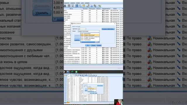 7. Перекодировка переменных в #SPSS