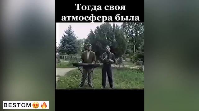 ТОГДА БЫЛА СВОЯ АТМОСФЕРА 90-ые😍🔥ХЬО РЕЗА ЮЙ СОЬЦА ЯХА смотреть онлайн