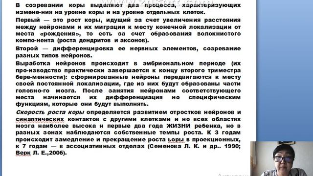 Нейрофизиология Лекция6 Жулаева А И