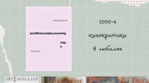 Про журнал Premiere и очень крутую книгу ??