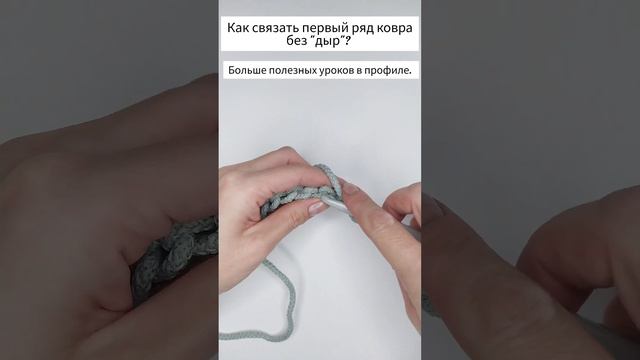 Первый ряд ковра. #вязание #ковервязаный #коверкрючком #вязаныйпуф #вязаныйдекор #вязаниедлядома