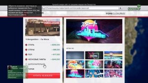 Покупка игрового зала в GTA 5 Online