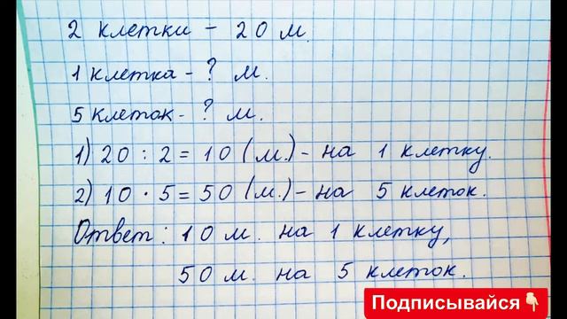 ГДЗ по математике Моро 3 класс 1 часть страница 35 номер 3 смотреть онлайн