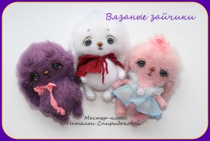 Как связать маленького зайчика крючком, мастер-класс по вязанию зайки, амигуруми