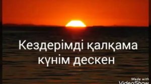 Шахизада Кайран уакыт