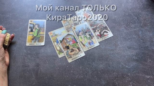 #4королевы Королева Жезлов НОВОЕ ЗНАКОМСТВО осенью