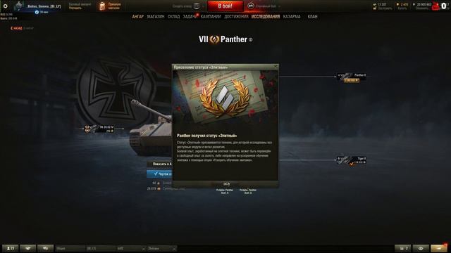 Новый режим против ботов! World of Tanks