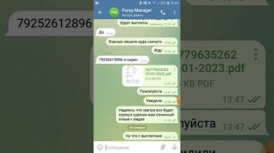 Телеграм канал GeniusScan обман