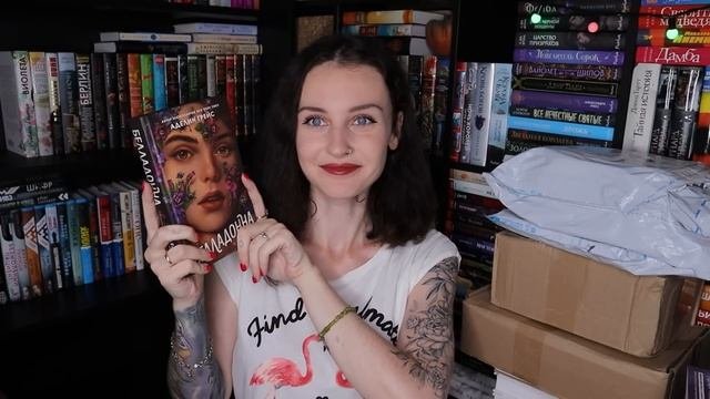 ОГРОМНЫЕ КНИЖНЫЕ ПОКУПКИ ?? РАСПАКОВКА ПОСЫЛОК ??