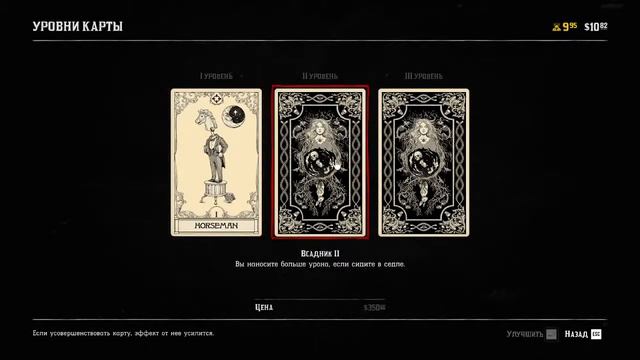 Охотник за головами Red Dead Redemption 2 online смотреть онлайн