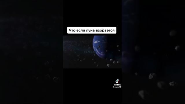 Что будет если луна взорвётся