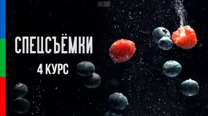 Макросъемка