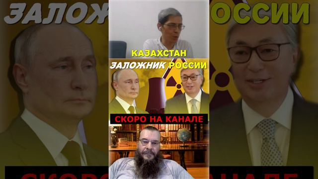 НАЧАЛОСЬ: Россия заходит в Казахстан ⚠️ Скоро на канале - Сумма всех страхов