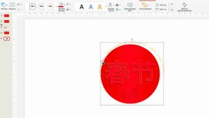 Как сделать текст по кругу в Power Point 春节