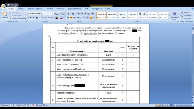 План работ по дизайну на сезон смотреть онлайн