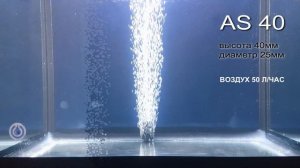 Пузырьки в аквариуме от распылителей Tetra AS