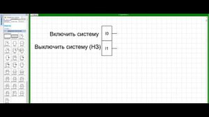 РАЗРАБОТКА ПРОГРАММЫ УПРАВЛЕНИЯ НА ЯЗЫКЕ FBD |ПРАКТИЧЕСКОЕ ЗАНЯТИЕ 1