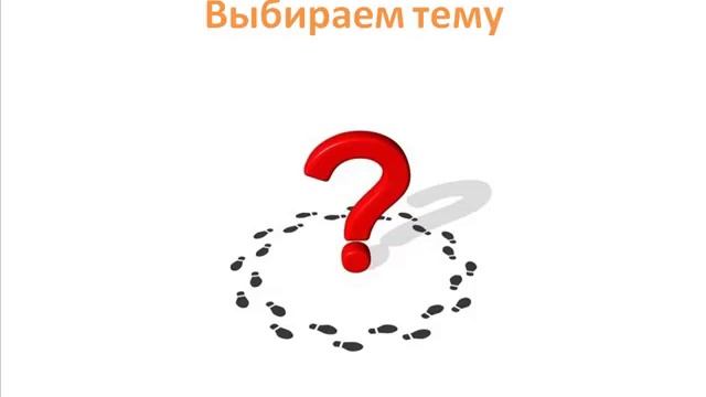 Сценарий продающих деловых мероприятий