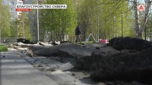 Благоустройство "Сквера семьи" 2022-05-18