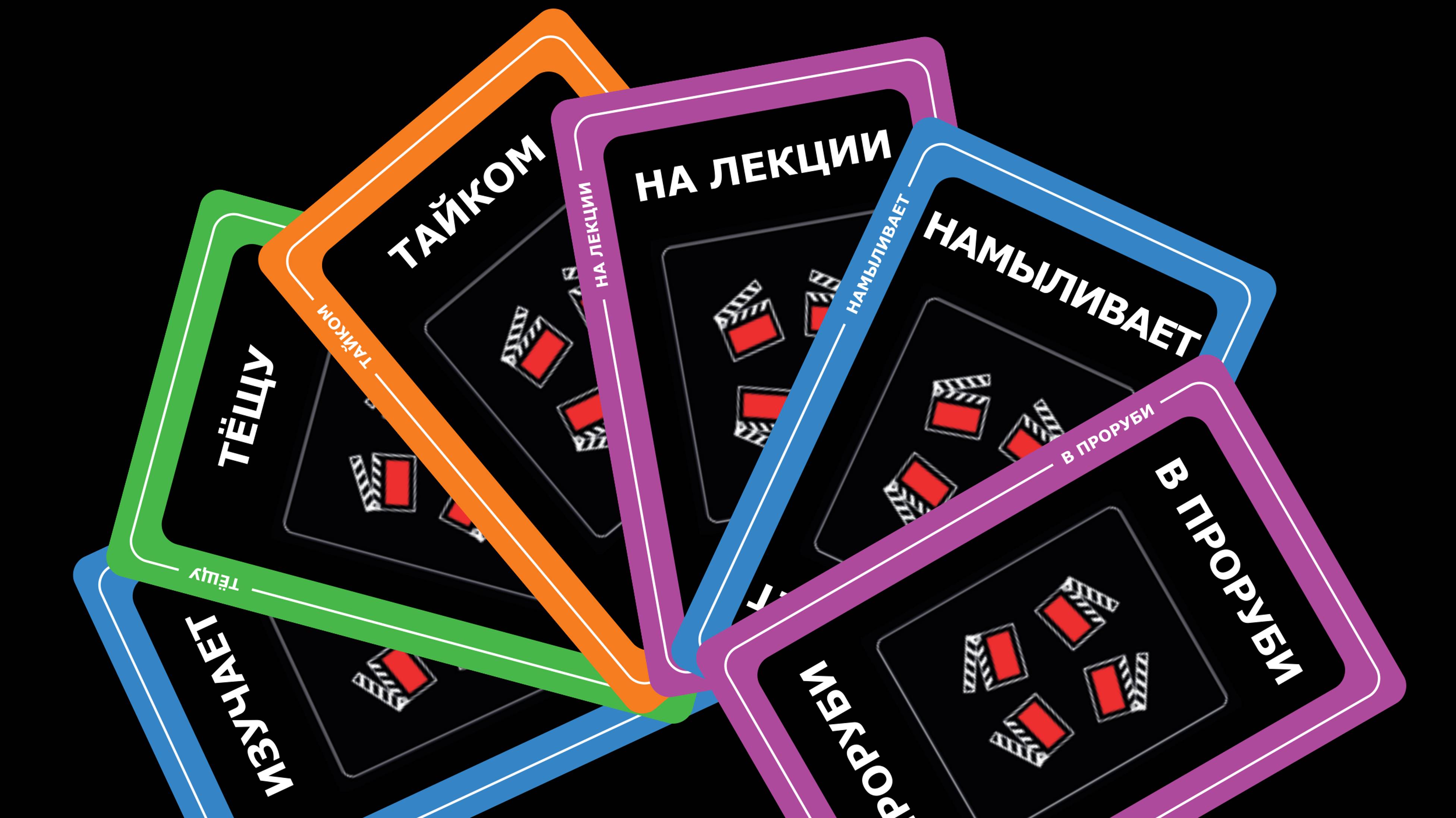 Настольная игра ВЕСЁЛОЕ КИНО