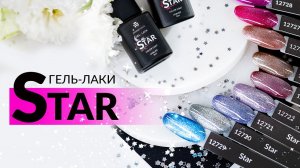 Новая палитра гель-лаков STAR от компании Planet Nails