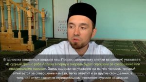НАМАЗЫ КАДА (когда пропустил намаз) | Намаз от "А" до "Я"