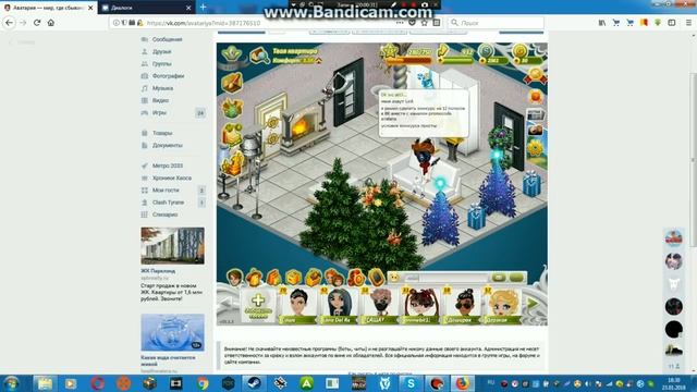 АВАТАРИЯ КАК ПОЛУЧИТЬ 200 ЗОЛОТА БЕСПЛАТНО БЕЗ ДОНАТА. смотреть онлайн