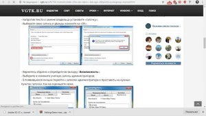 Изменение прав доступа к файлам windows